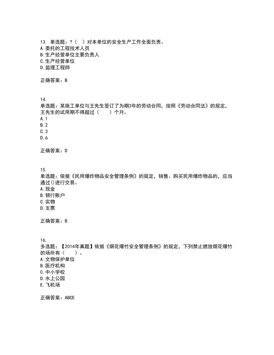 2022年注册安全工程师法律知识考试历年真题汇总含答案参考63_第4页