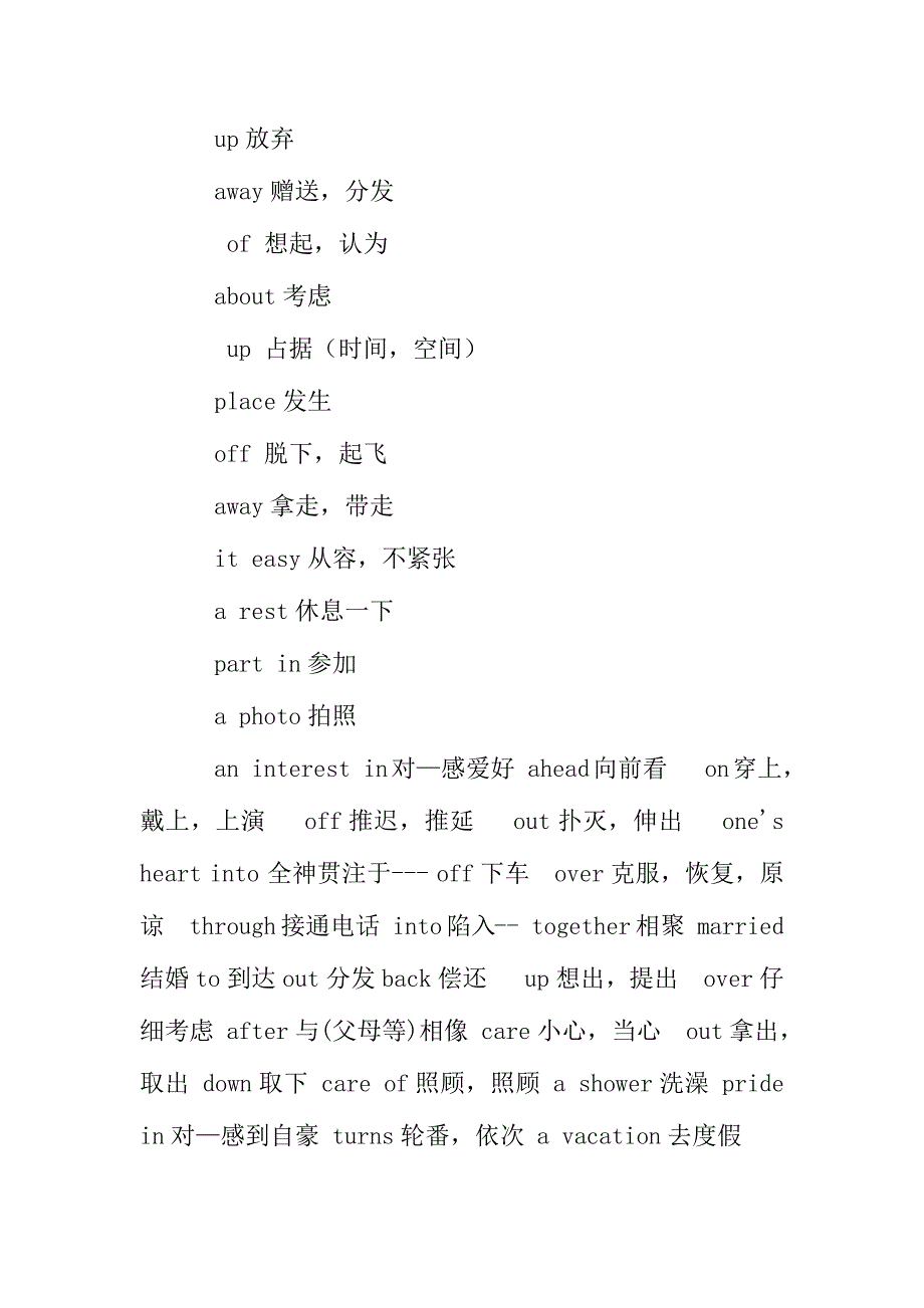 2023年初中英语归纳总结_第2页