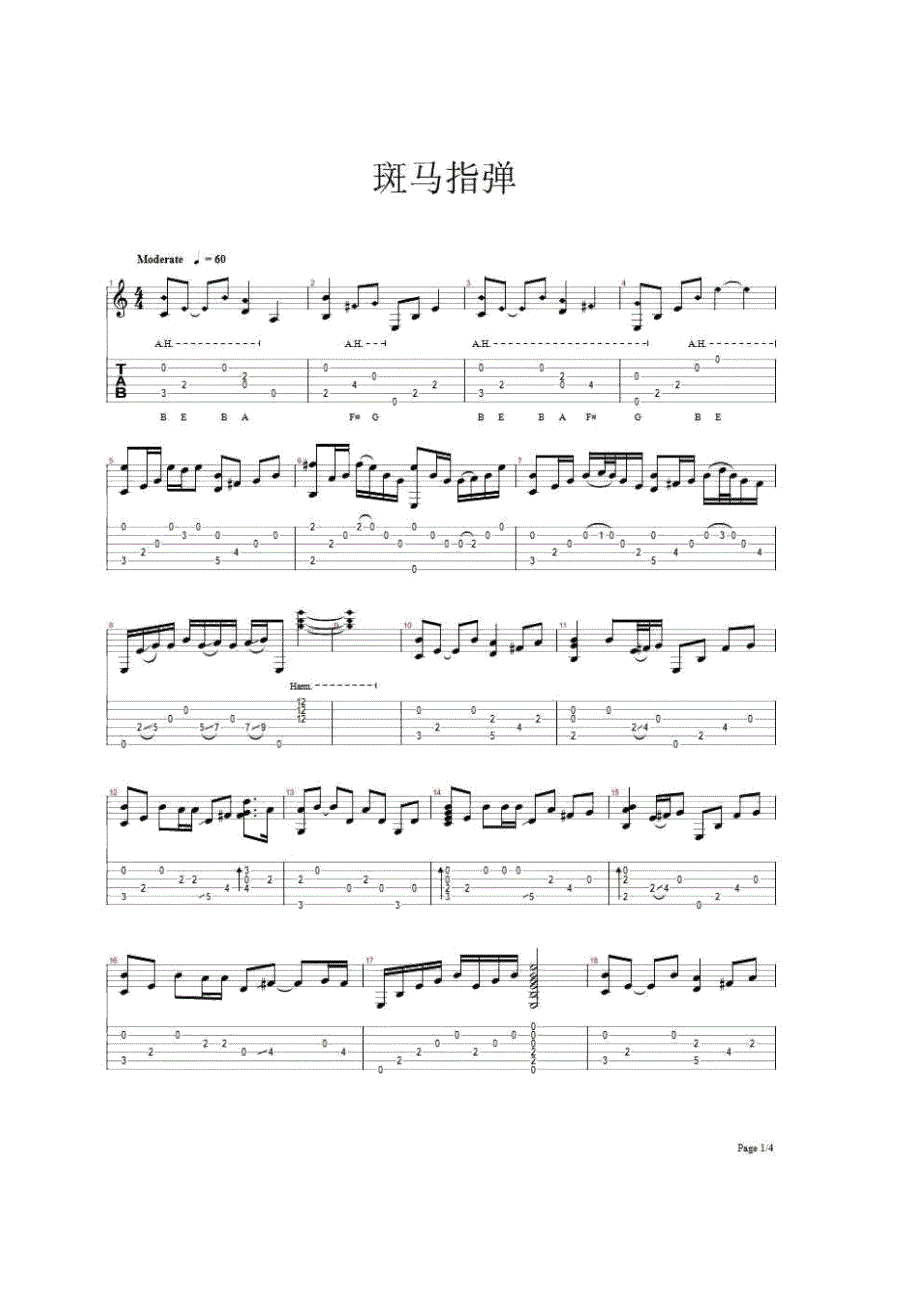 斑马斑马(指弹版)吉他谱六线谱弹唱独奏带指法和弦吉他乐谱.pdf_第1页