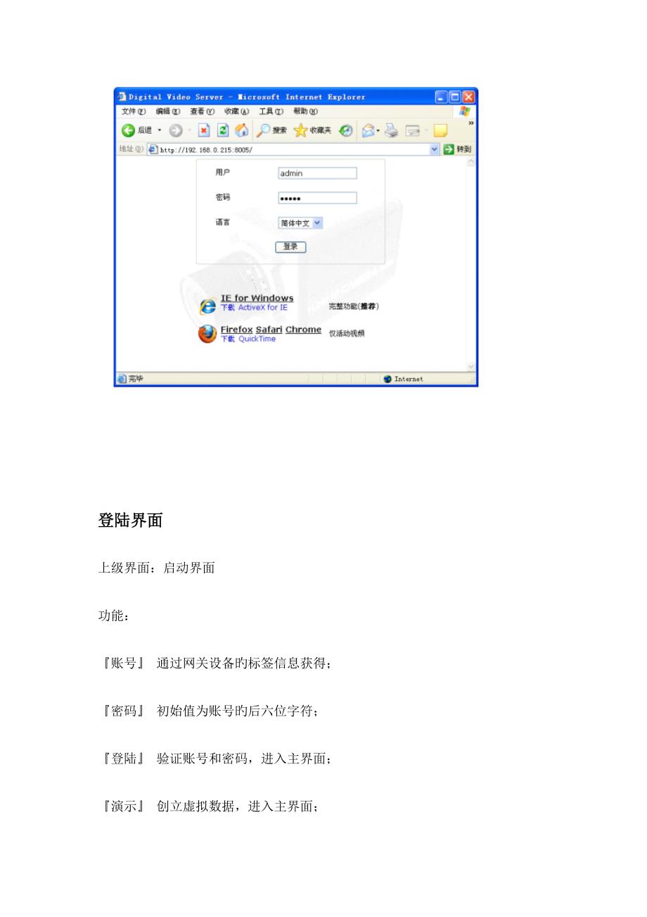 智能家居控制软件_第2页