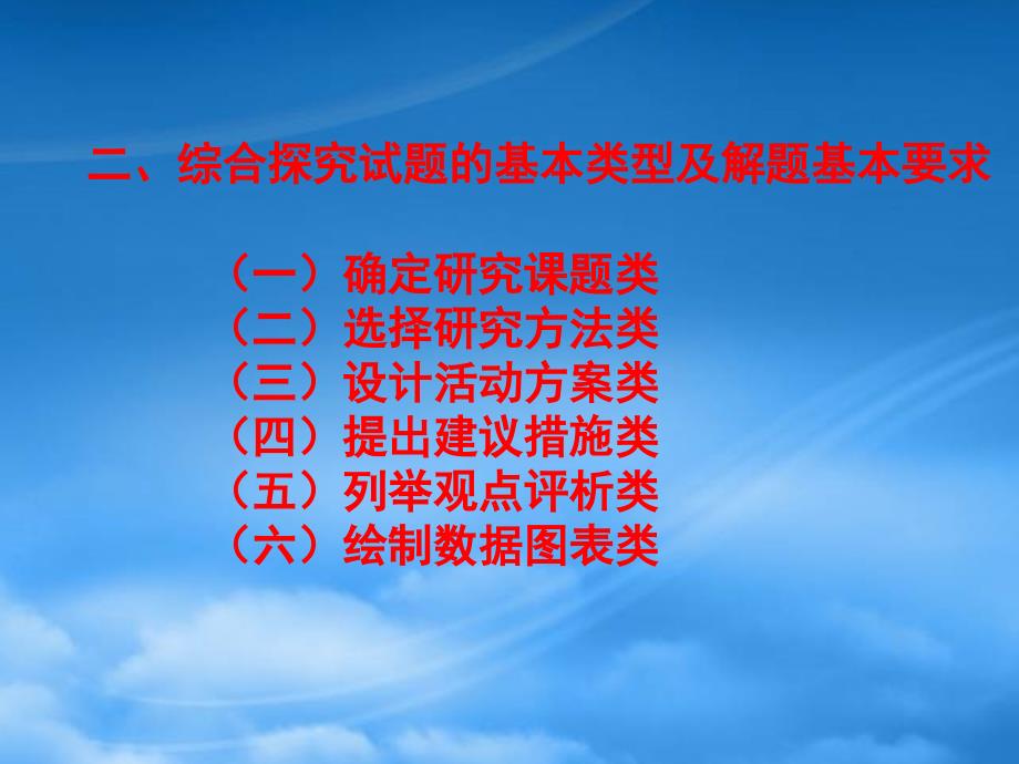 高考政治综合探究试题解题思路 人教_第3页