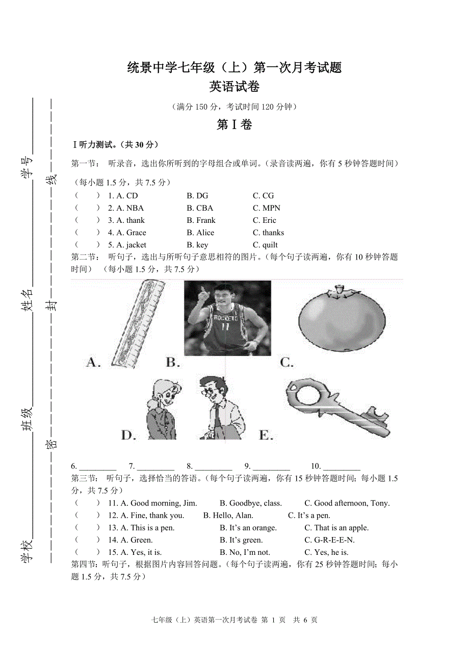 第一次月考题StarterUnit1Unit1_第1页