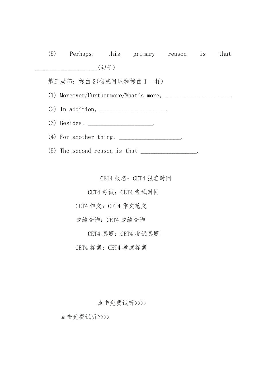 2022年6月大学英语四级写作万能模板描图类（2）.docx_第3页