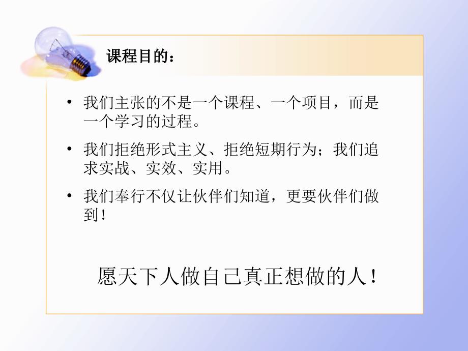 教导型组织第一模块——四大组织_第4页