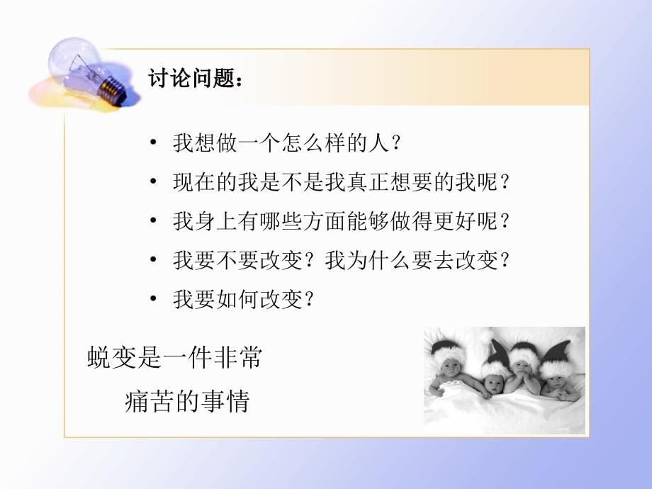 教导型组织第一模块——四大组织_第5页