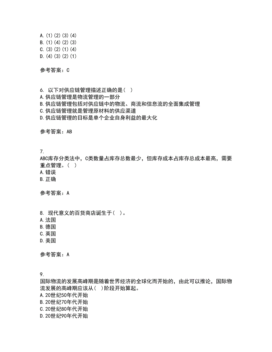 东北农业大学21春《电子商务》北京理工大学21春《物流管理》离线作业2参考答案34_第2页