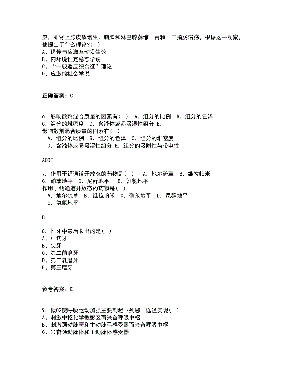 21秋《医学微生物》在线作业二答案参考81_第2页