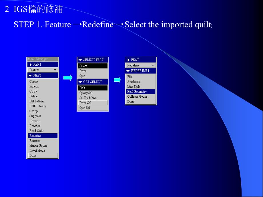 软件开发：proe拆模讲座PPT.ppt_第4页