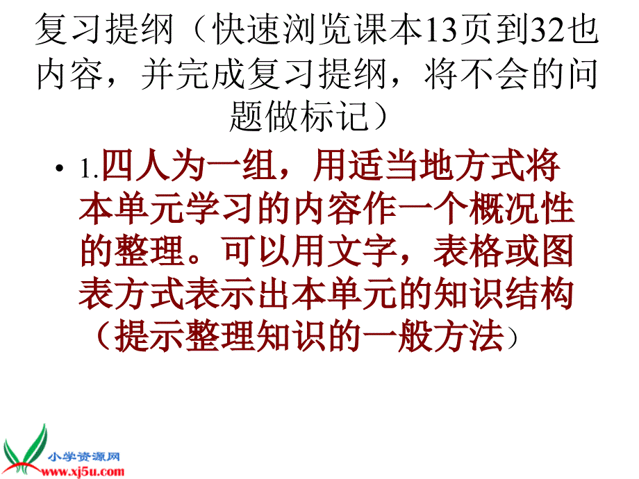 两三位数除以一位数的整理与复习_第2页