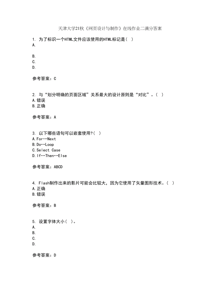 天津大学21秋《网页设计与制作》在线作业二满分答案71_第1页