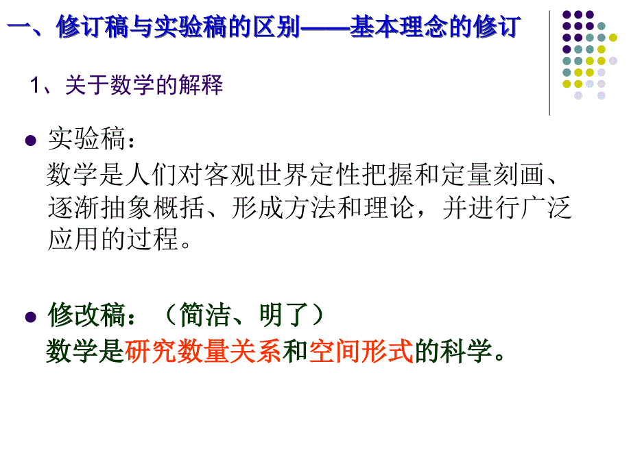 最新数形结合思想在小学数学中的运用_第3页