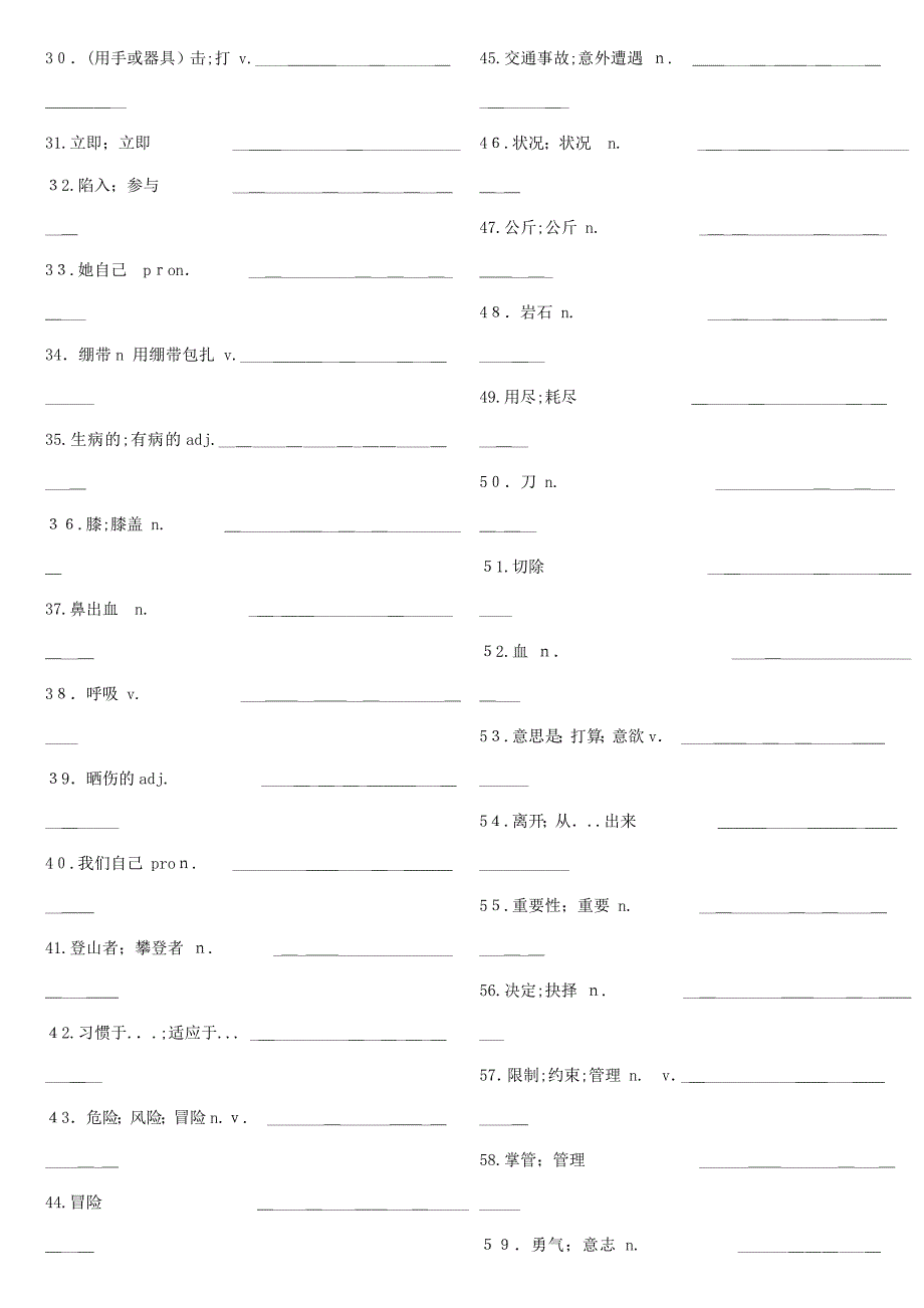 新版八年级下册人教版英语单词默写_第2页