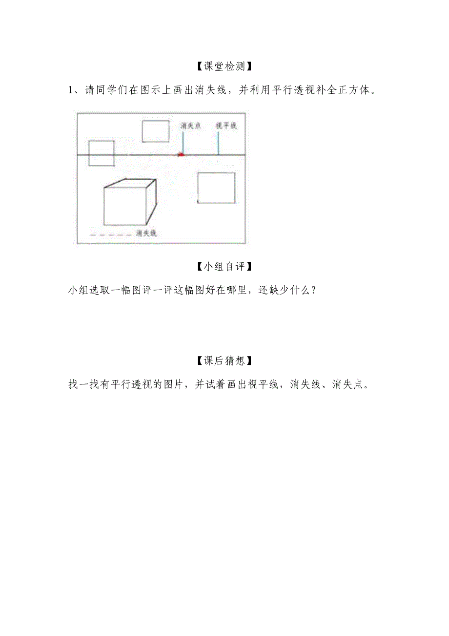 手绘校园风景.doc_第4页