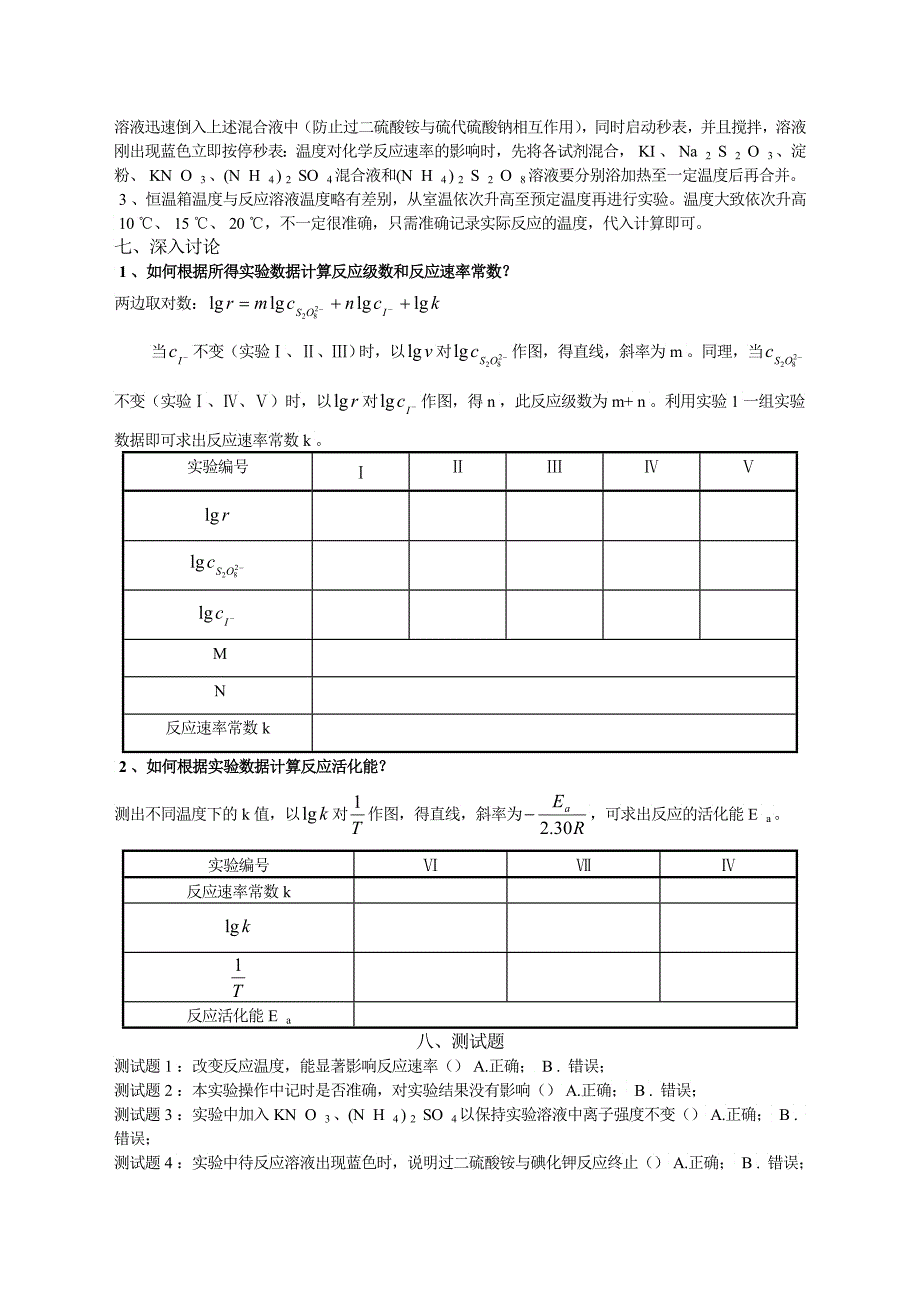 基础化学电子教案要求_第3页