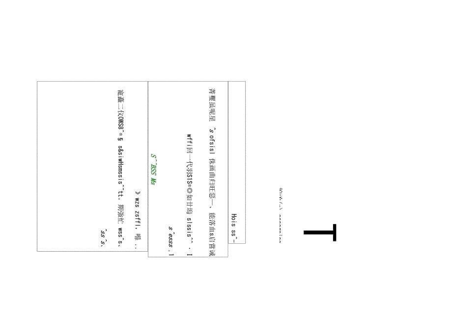 化工仪表与自动化7_第5页