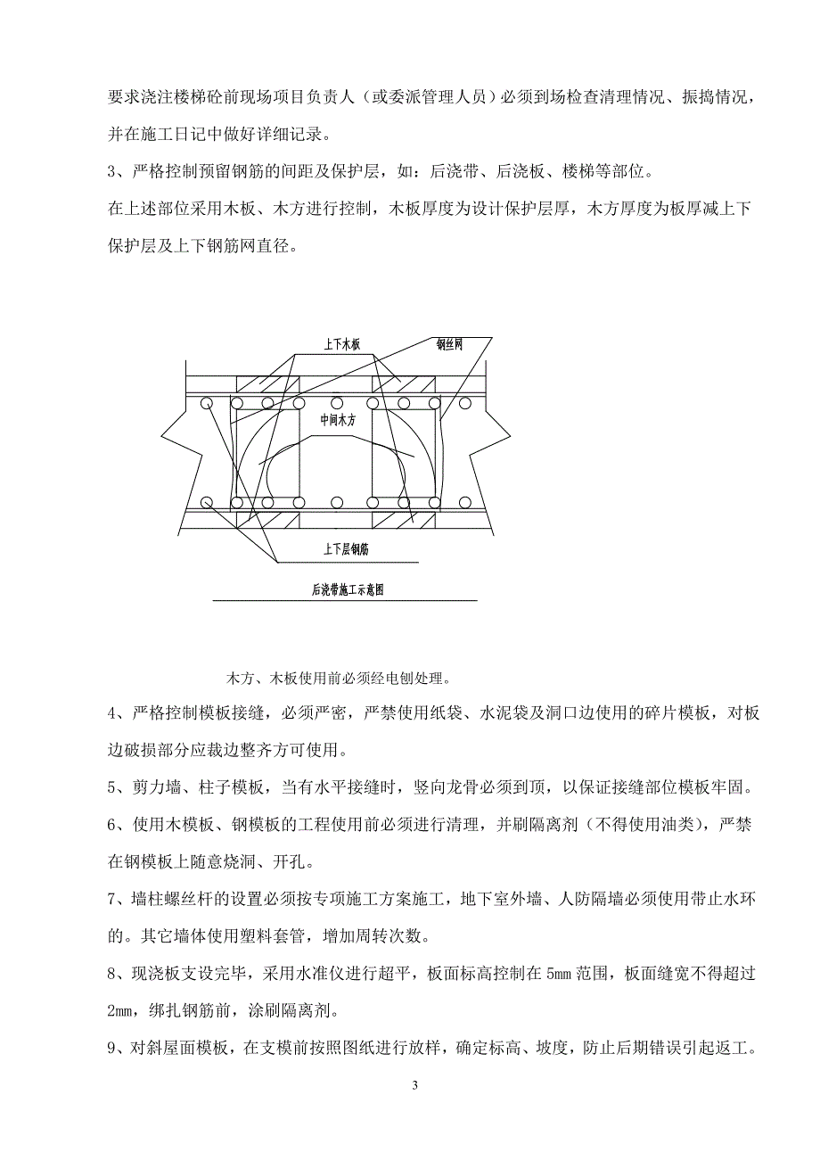 工程企业管理标准_第3页