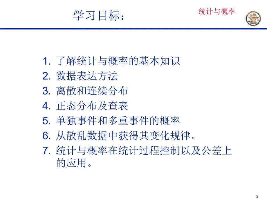 new工程中的不确定性1_第2页