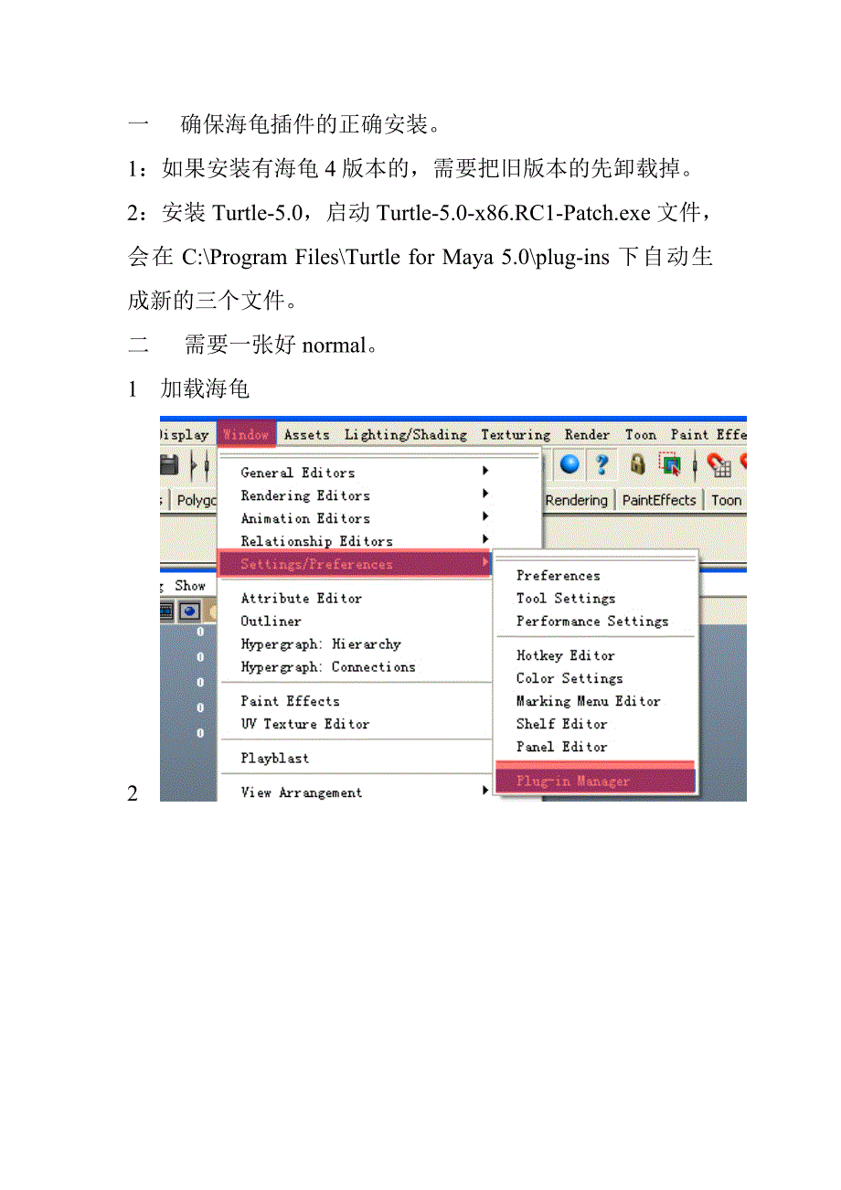 5.0海龟烘焙AO教程.doc_第1页