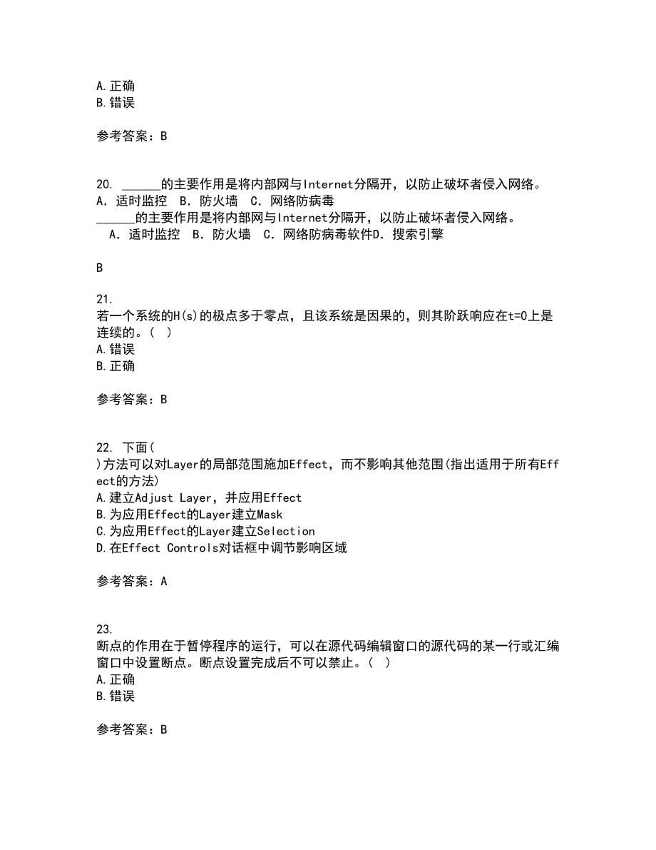 吉林大学21秋《数字信号处理》平时作业2-001答案参考57_第5页