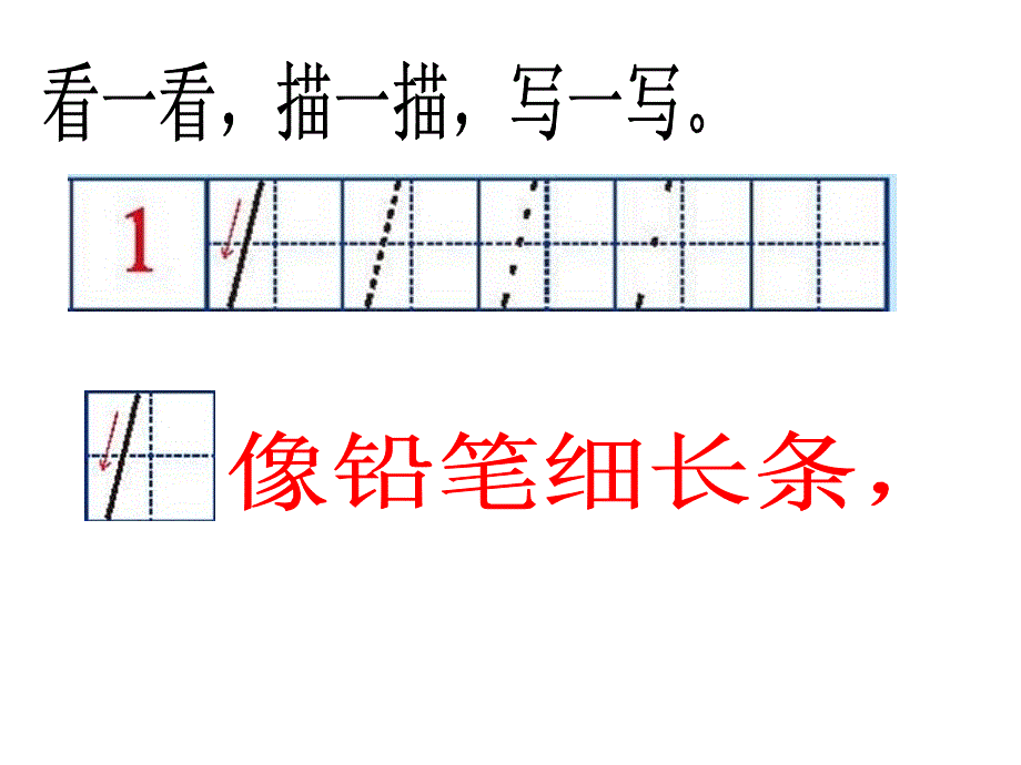 一年级上册数学课件－1.2玩具 北师大版 (共11张PPT)教学文档_第4页