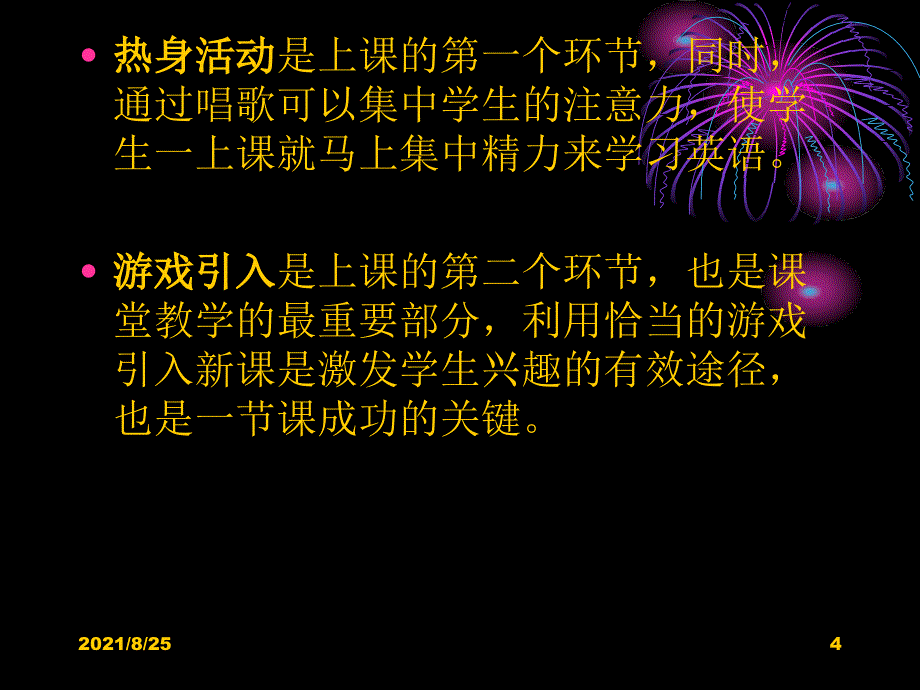 英语课堂竞争机制及板书PPT_第4页