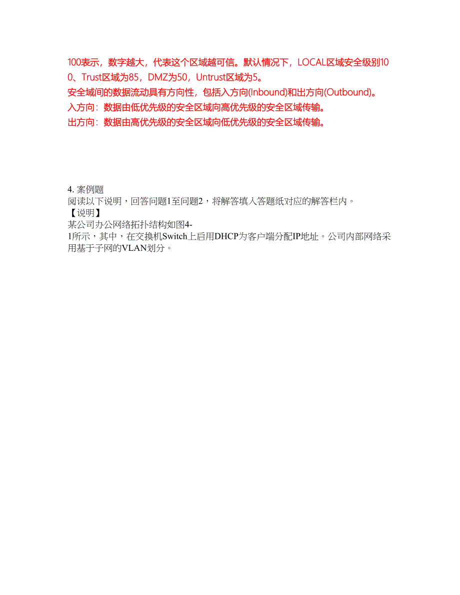 2022年软考-网络工程师考试题库及全真模拟冲刺卷（含答案带详解）套卷100_第3页