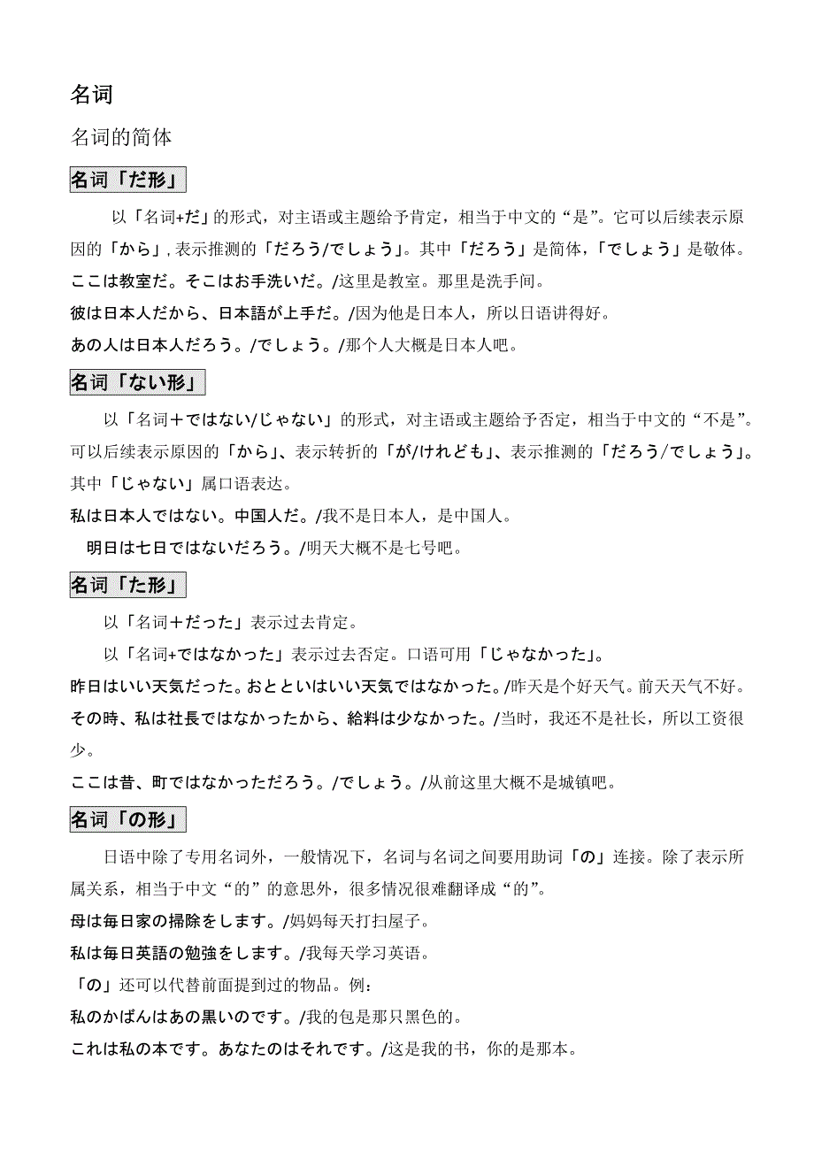 日语语法N5至N2总结_第1页