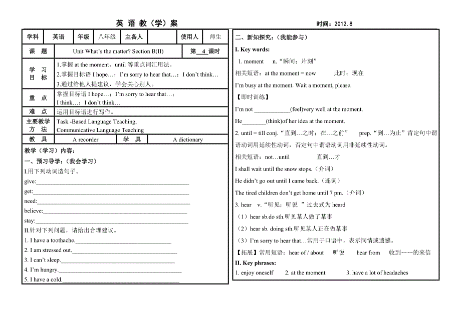 八上 Unit 2第四课时.doc_第1页