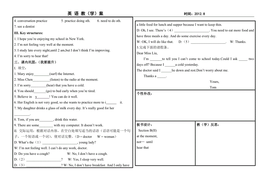 八上 Unit 2第四课时.doc_第2页