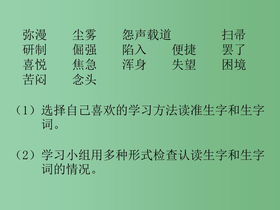 三年级语文下册第3单元12为什么不反过来试试课件4语文S版A_第3页