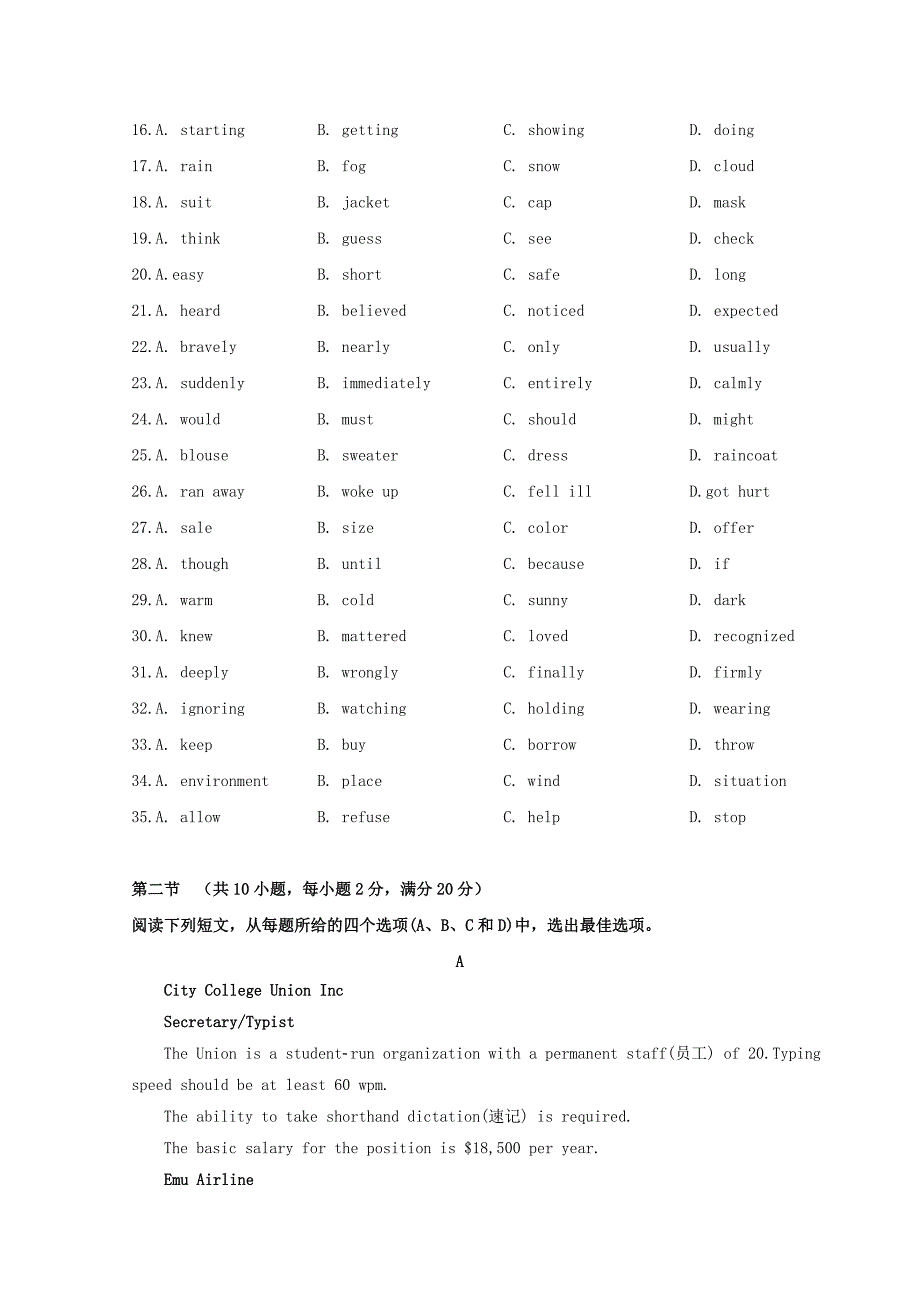 2022-2020学年高一英语上学期第一次段考试题_第4页