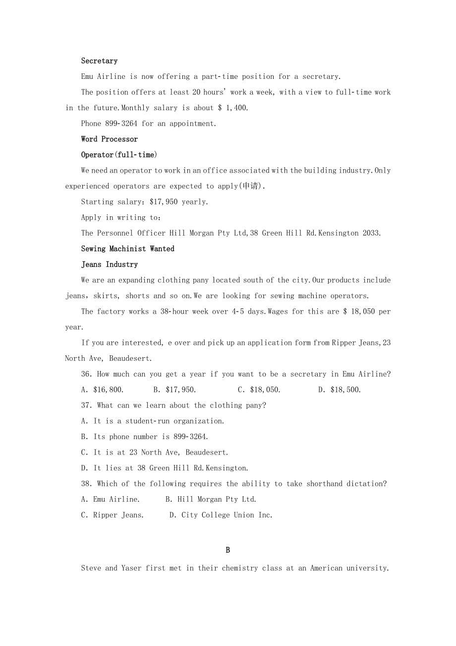 2022-2020学年高一英语上学期第一次段考试题_第5页