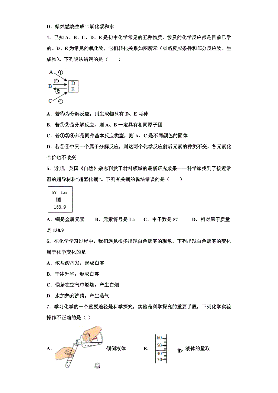 2023学年吉林省长春市第二实验学校九年级化学第一学期期中达标检测试题含解析.doc_第2页