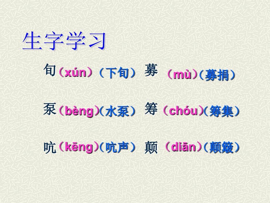 17梦想的力量(2)_第3页