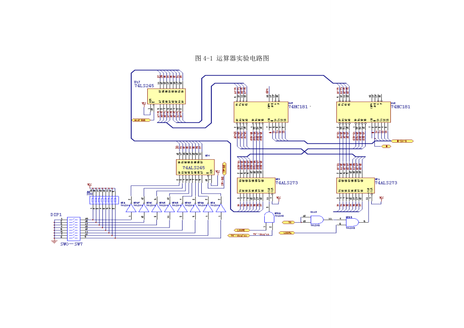 计算机组成原理全部实验_第4页