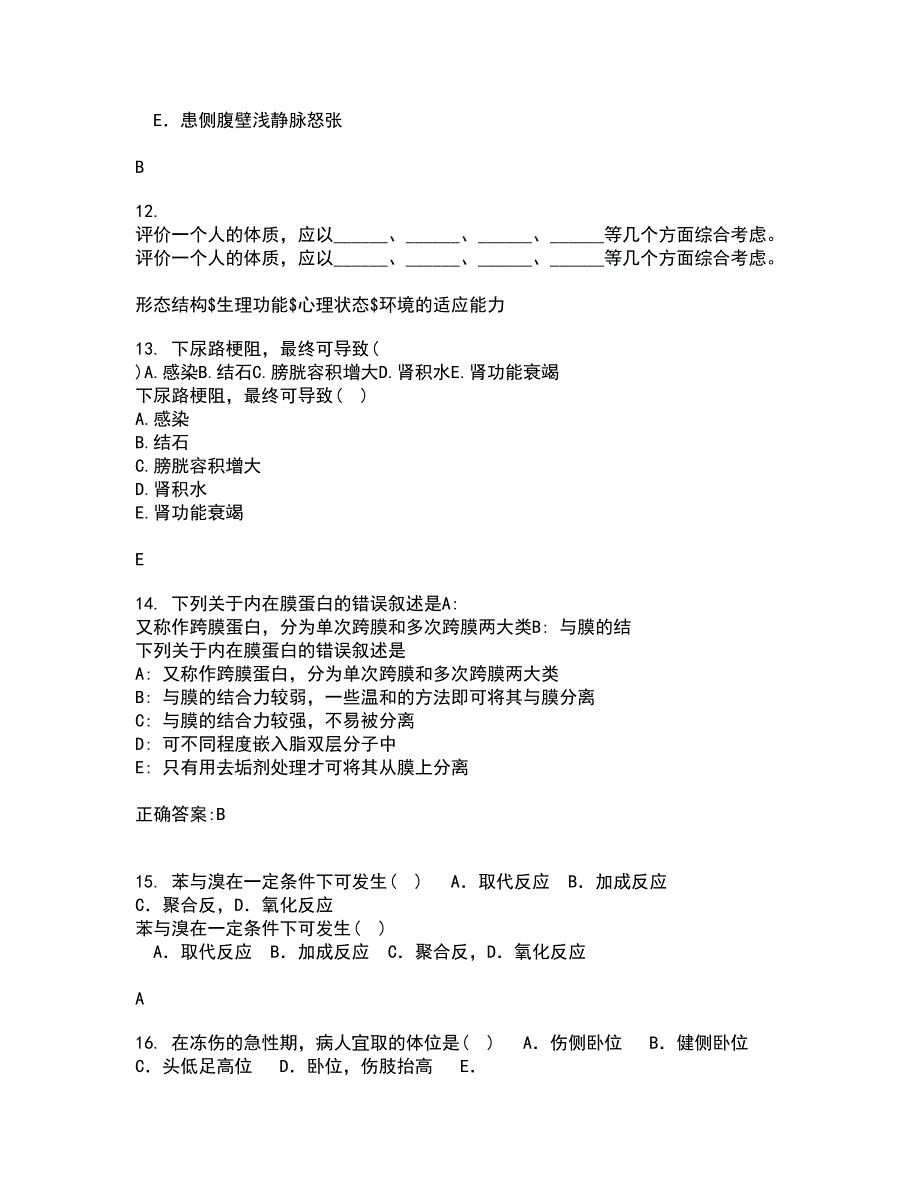 中国医科大学22春《传染病护理学》综合作业一答案参考46_第4页