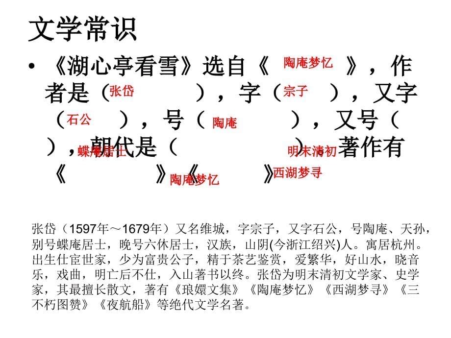 听从内心做浪漫的..课件_第5页