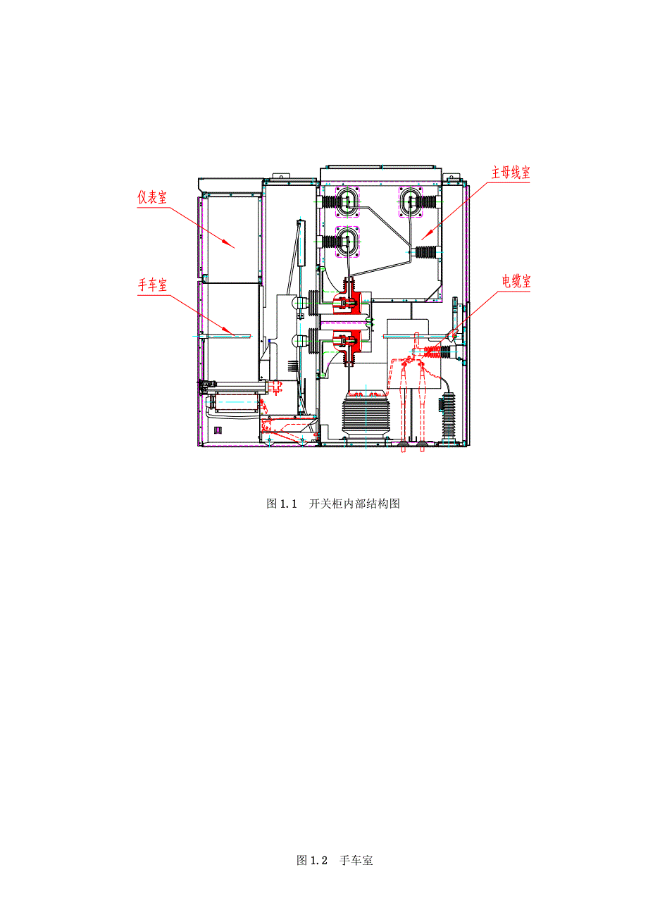 KYN61产品培训操作使用维护安装试验手册_第4页