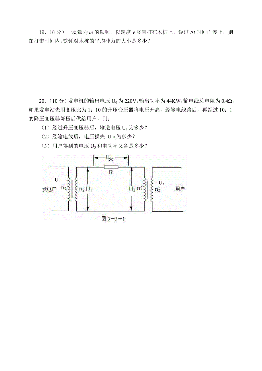 2015春季学期段考试题高二物理.doc_第4页