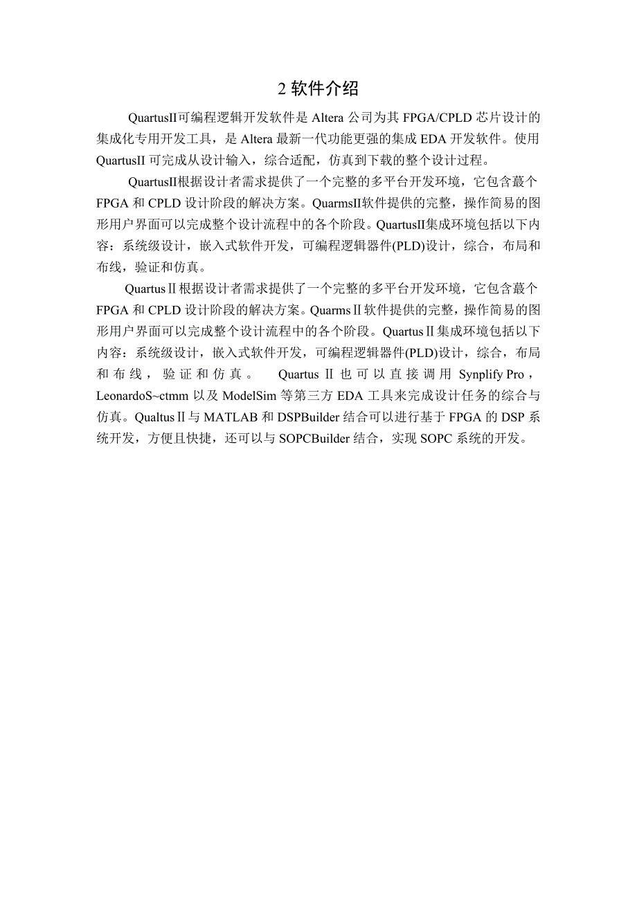 EDA出租车计费设计(共15页)_第3页