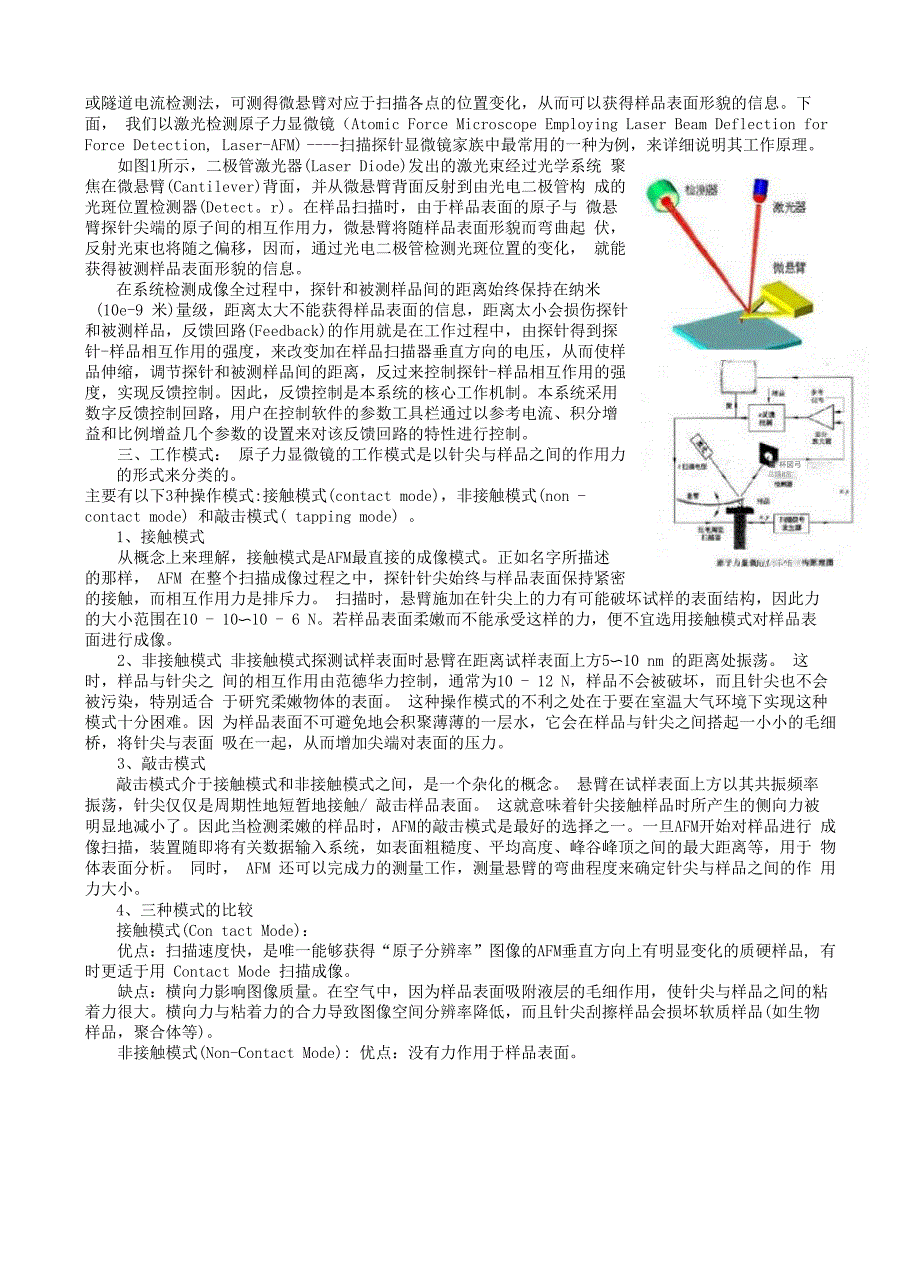 近代物理实验课结课_第2页