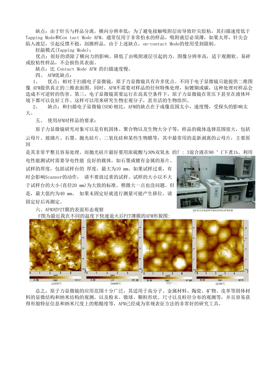 近代物理实验课结课_第3页