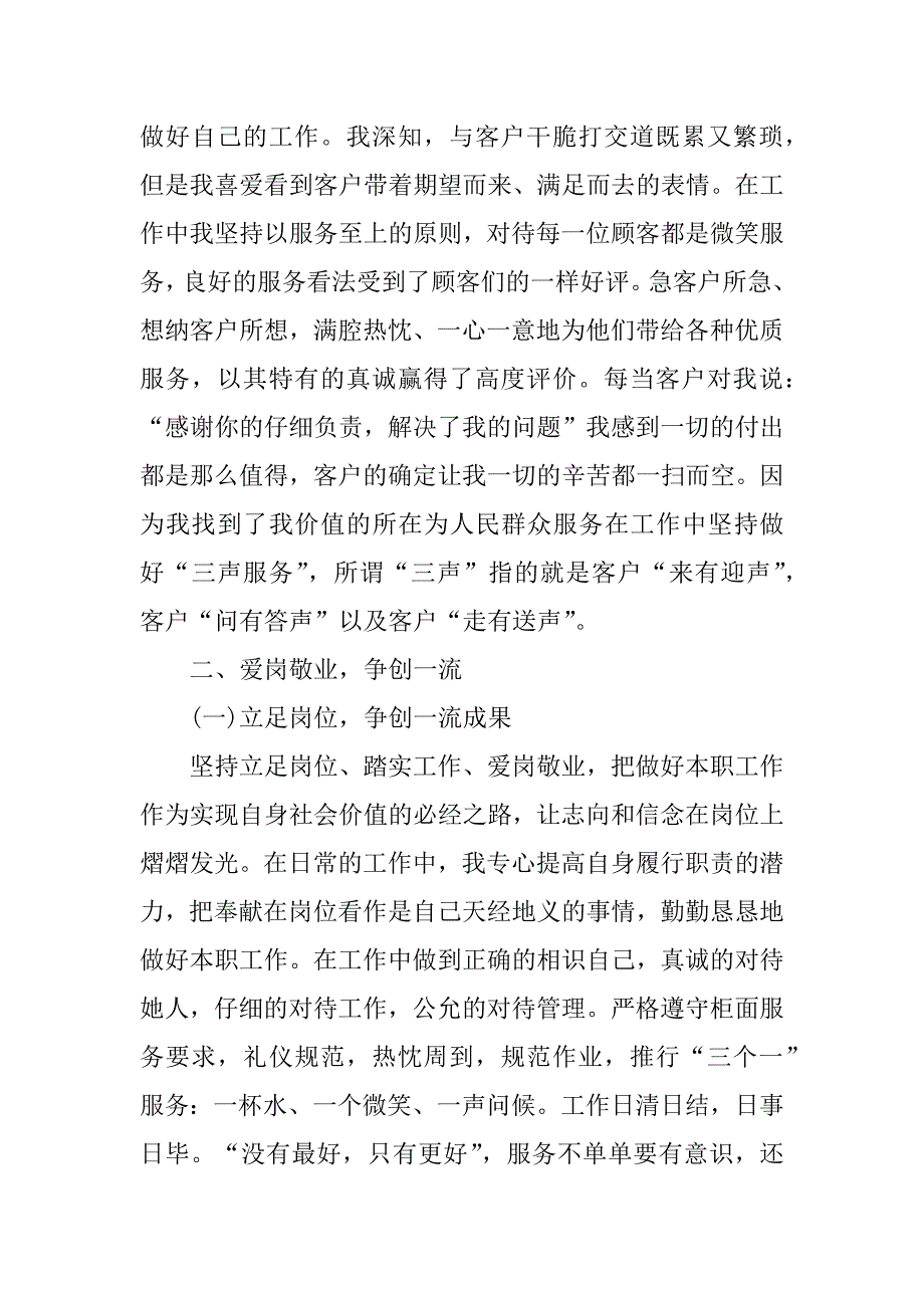 2023年公司高管个人人员工作总结3篇公司高管年度工作总结_第2页