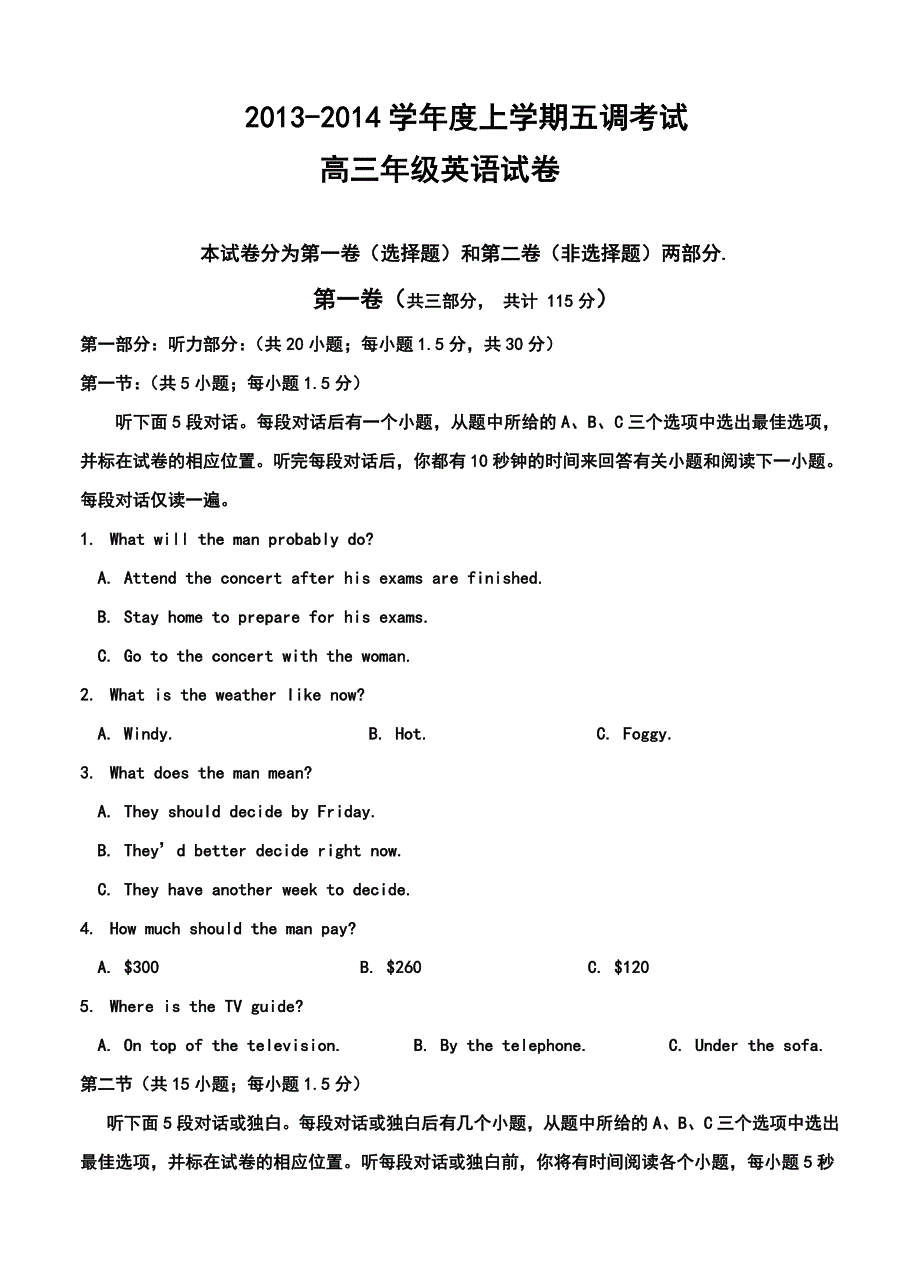 河北省衡水中学高三上学期五调考试英语试题及答案_第1页