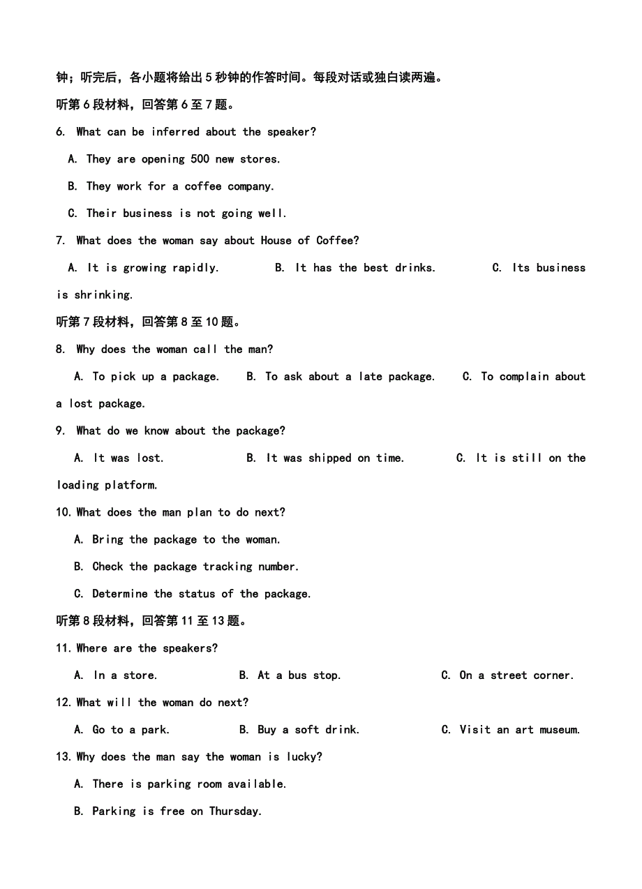 河北省衡水中学高三上学期五调考试英语试题及答案_第2页