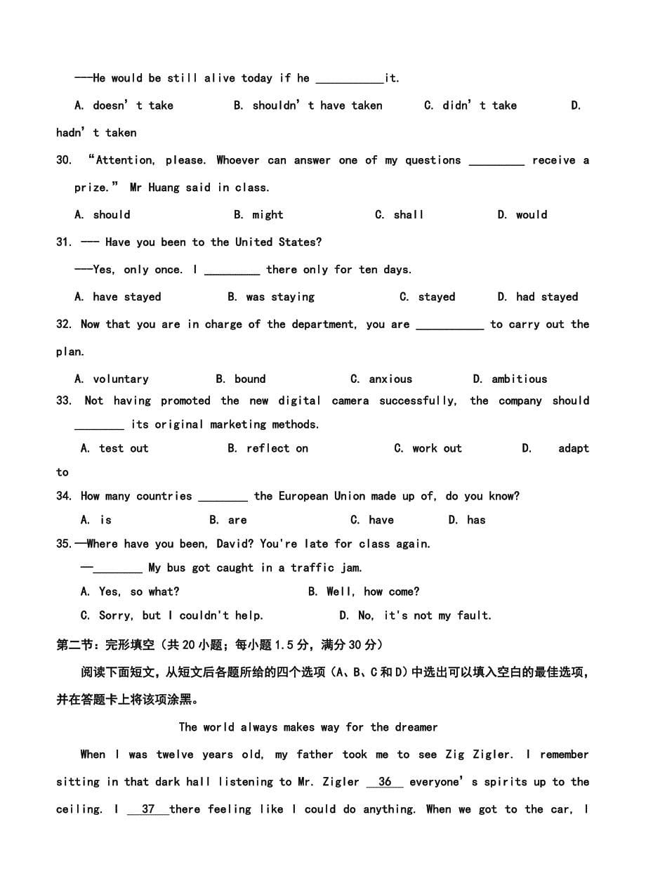 河北省衡水中学高三上学期五调考试英语试题及答案_第5页