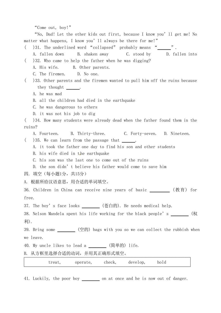 江苏省永丰初级中学八年级英语下册Unit7-8综合测试卷(新版)牛津版_第5页