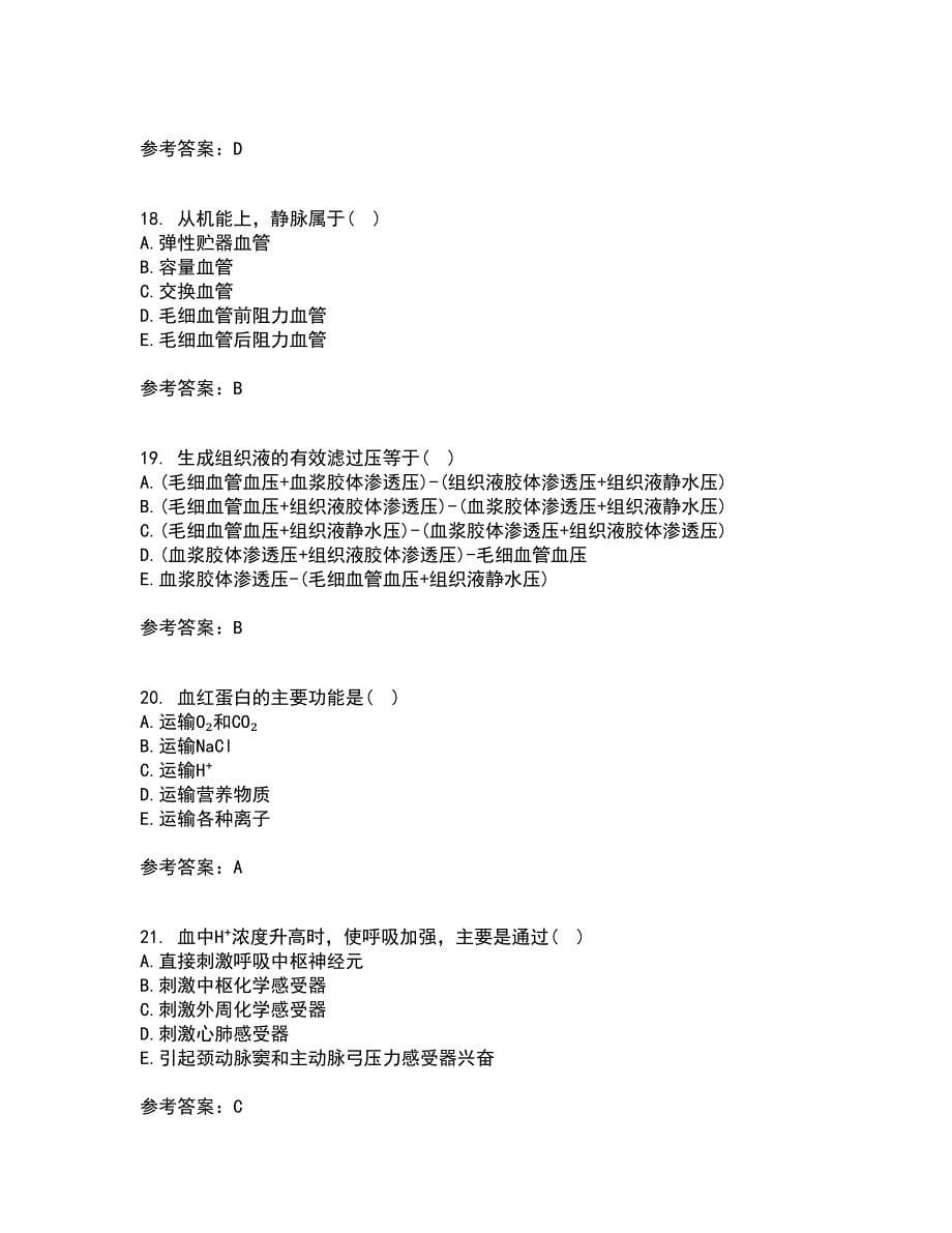 北京中医药大学21秋《生理学Z》在线作业一答案参考36_第5页