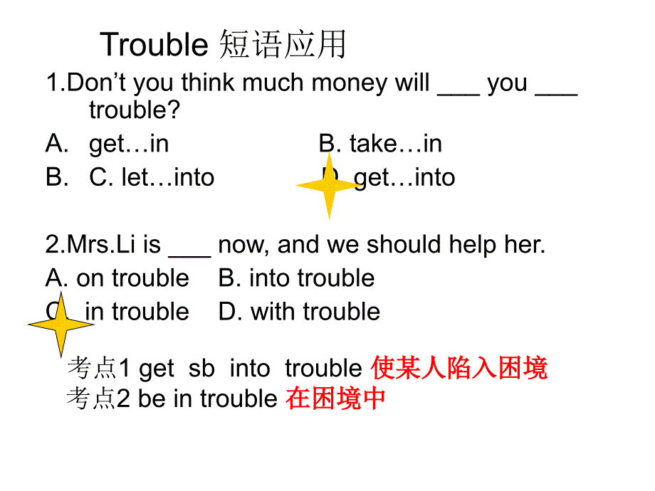 公开课第七单元知识点.ppt_第4页