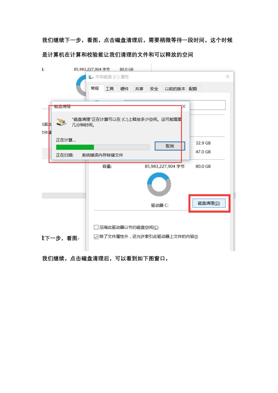 升级win10出现系统盘空间占用很多的详细解决方法_第3页